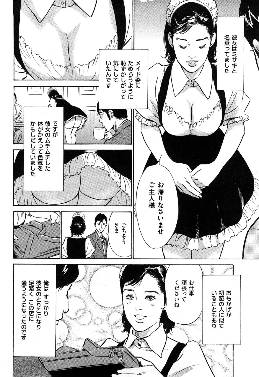 新 ホントにあったHな体験 2 Page.169