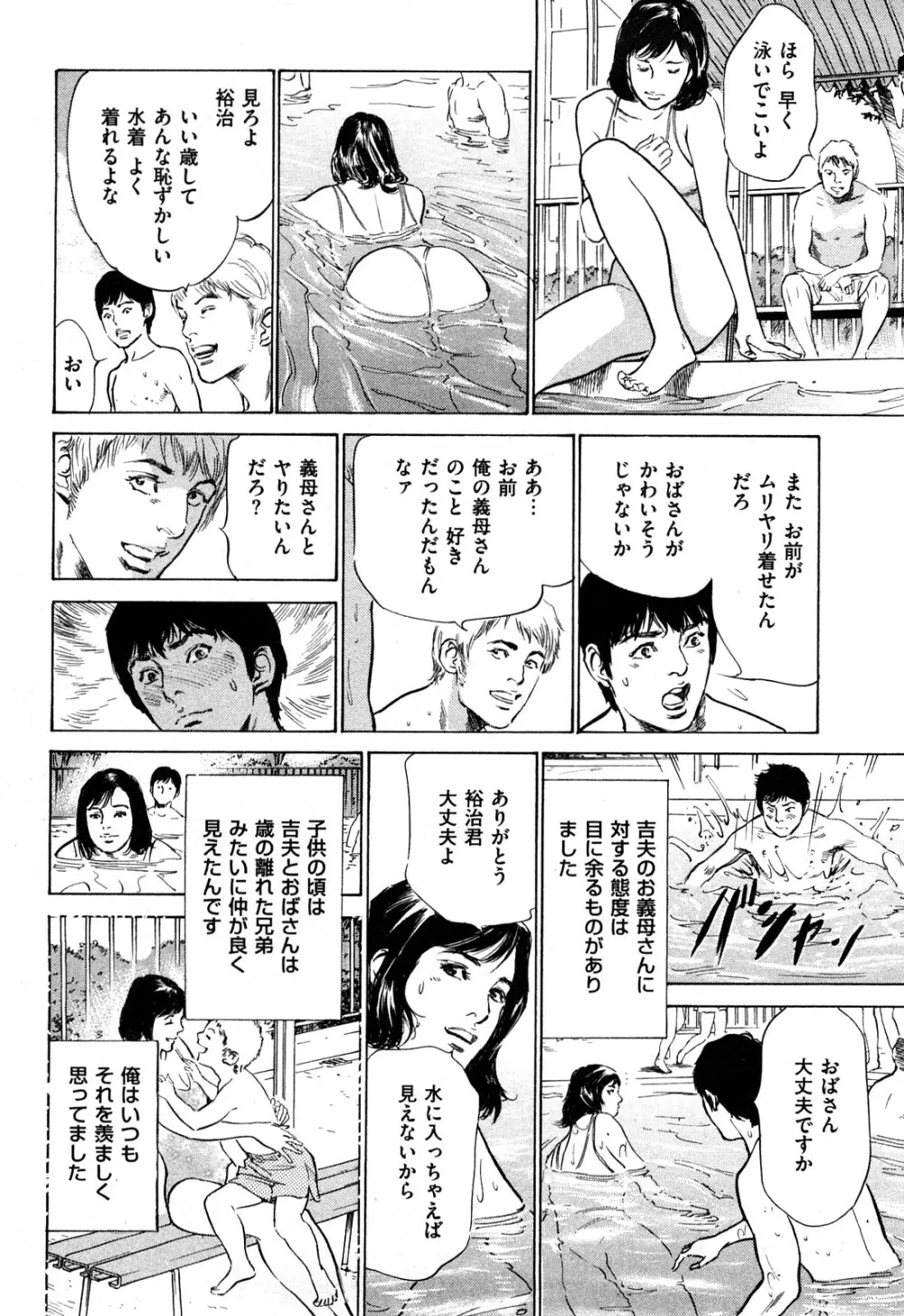 新 ホントにあったHな体験 2 Page.185