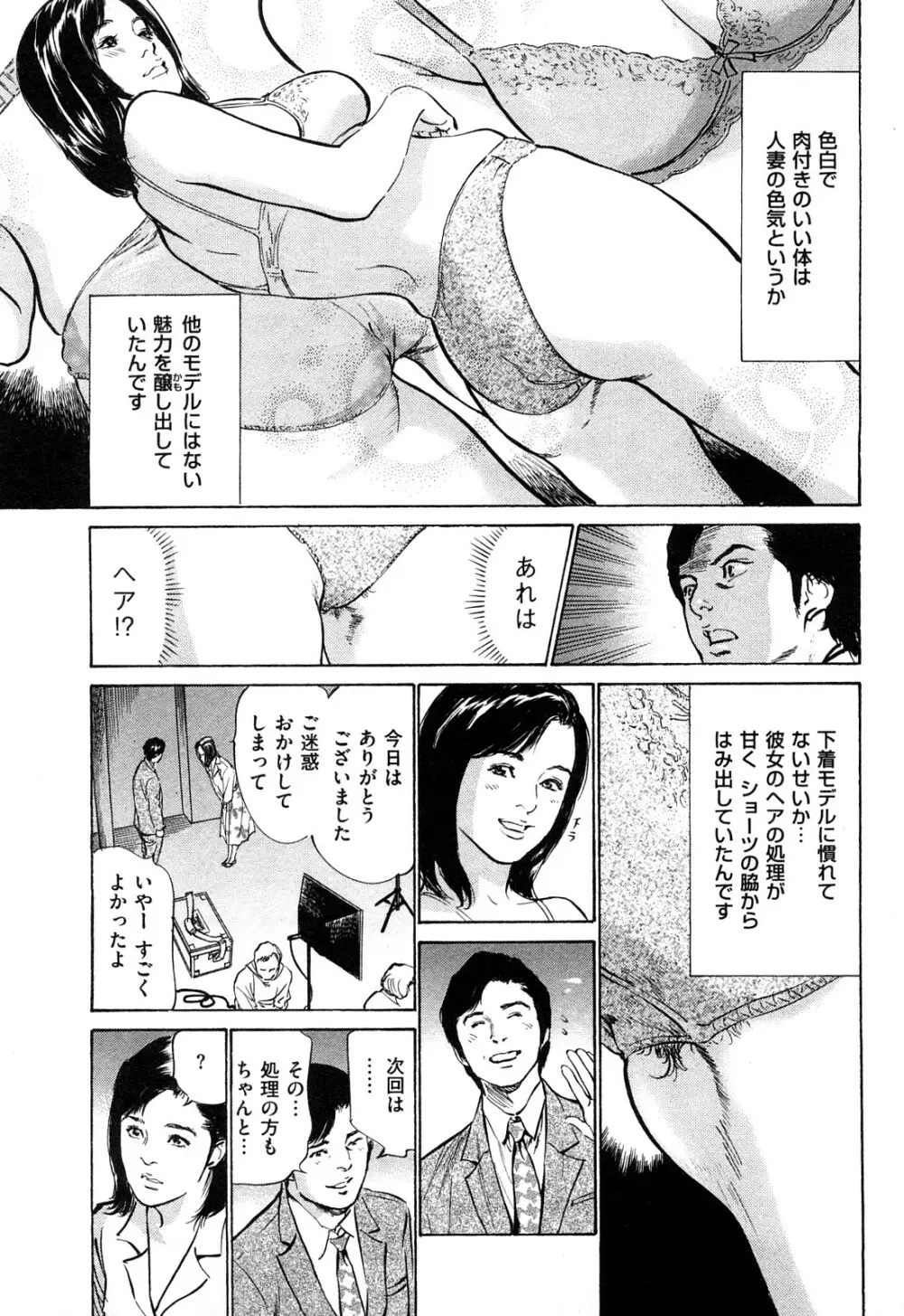 新 ホントにあったHな体験 2 Page.26