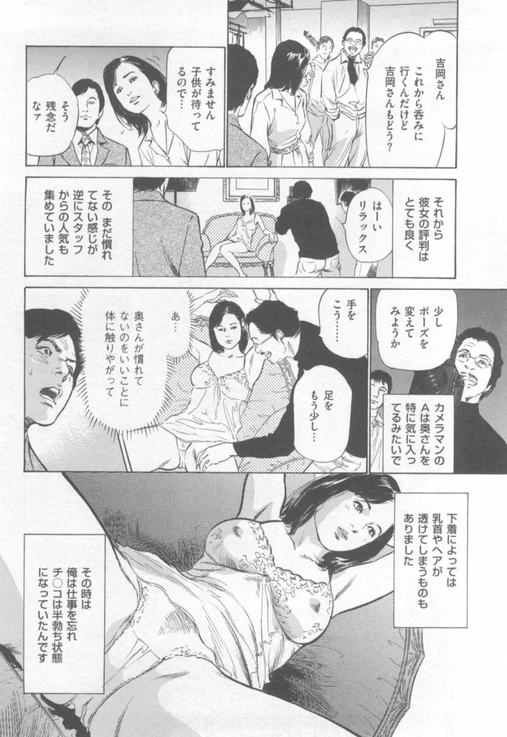 新 ホントにあったHな体験 2 Page.27