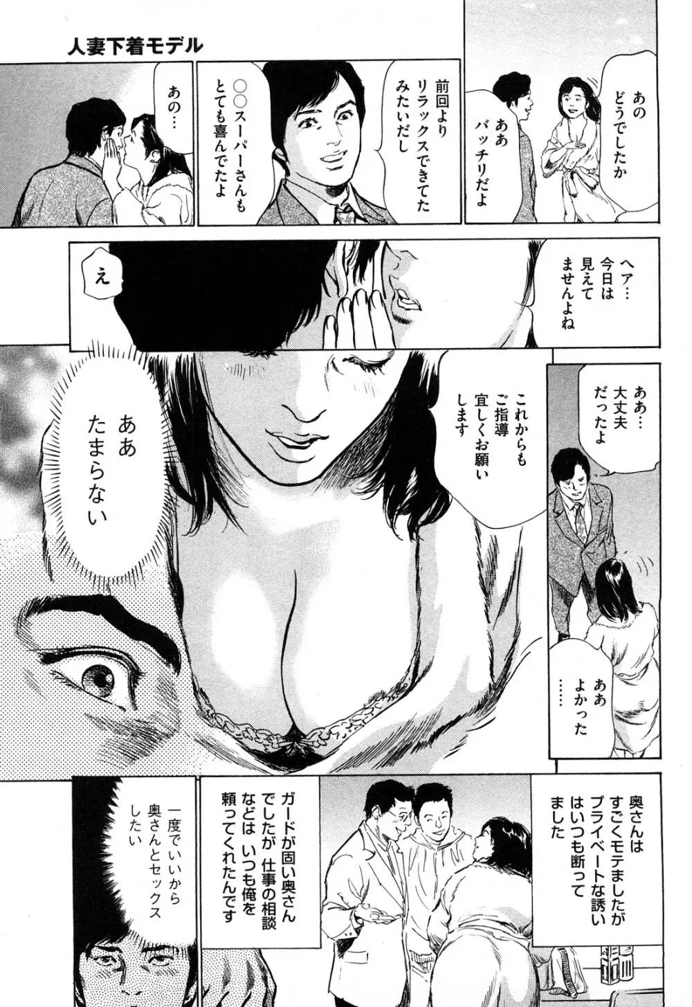 新 ホントにあったHな体験 2 Page.28