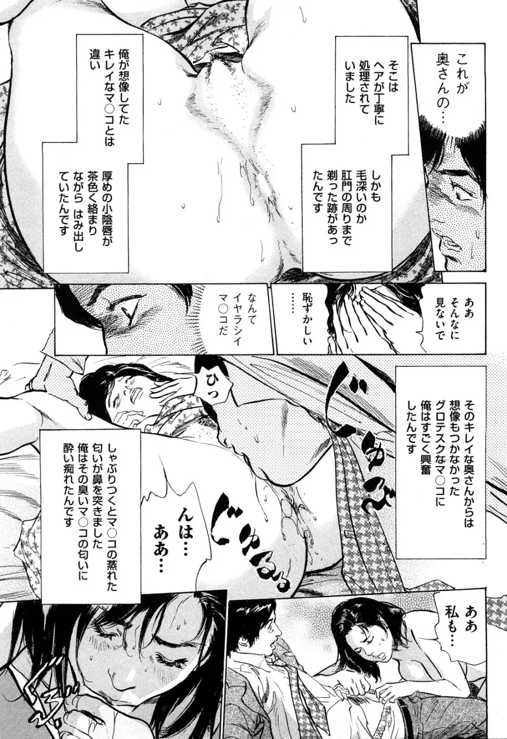 新 ホントにあったHな体験 2 Page.34