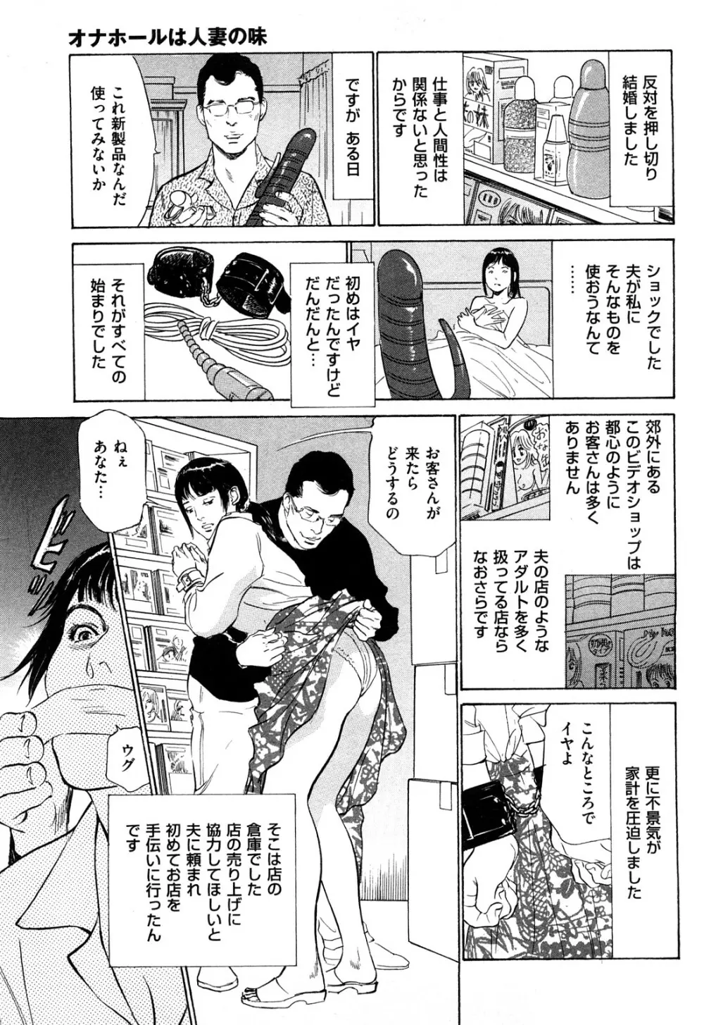 新 ホントにあったHな体験 2 Page.40