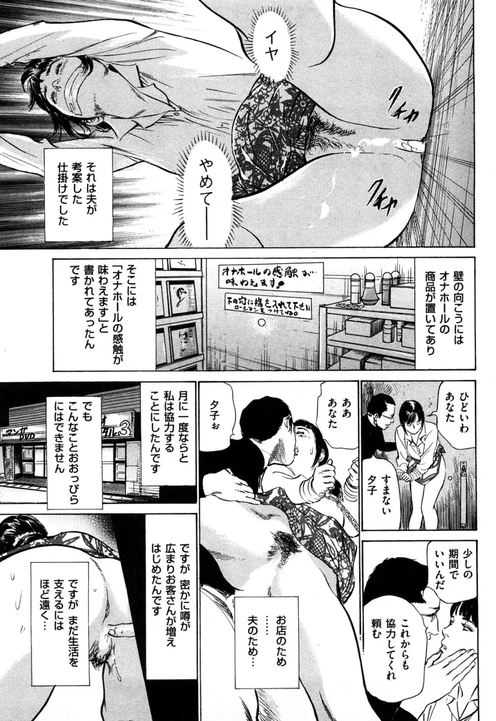 新 ホントにあったHな体験 2 Page.42