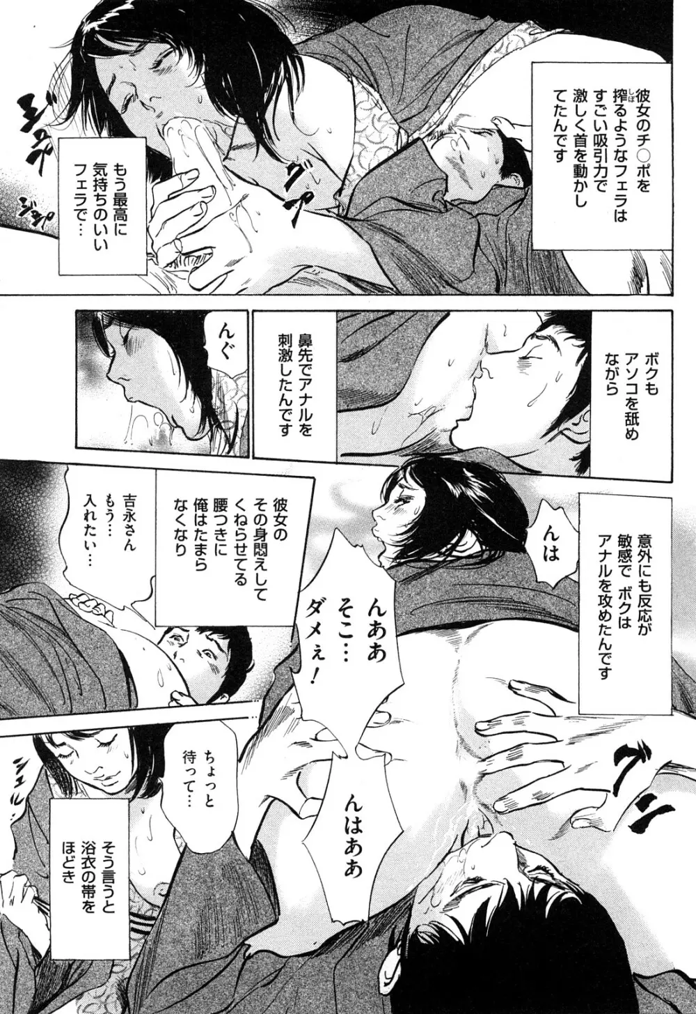 新 ホントにあったHな体験 2 Page.66