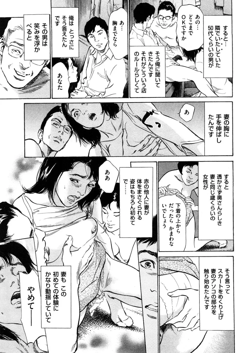 新 ホントにあったHな体験 2 Page.74