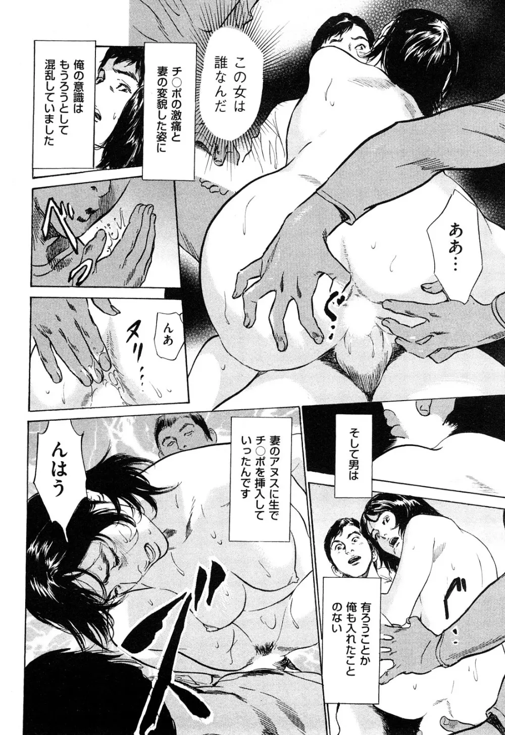 新 ホントにあったHな体験 2 Page.83