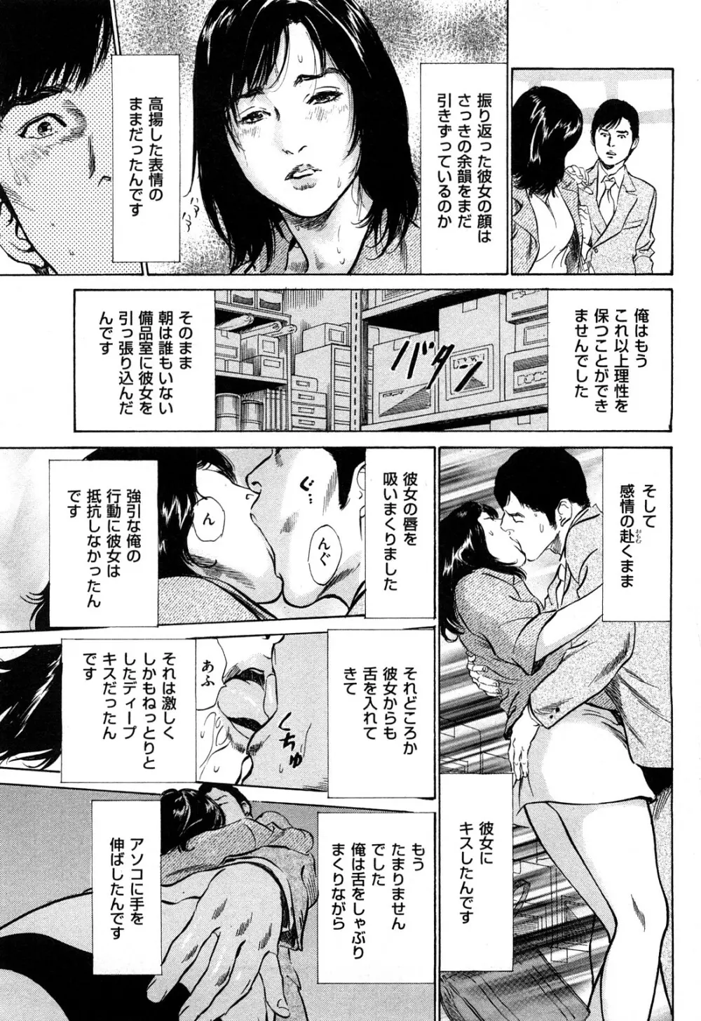 新 ホントにあったHな体験 2 Page.98