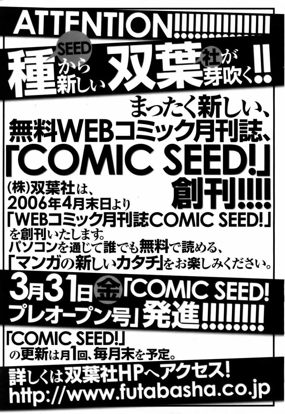 ANGEL 倶楽部 2006年5月号 Page.151