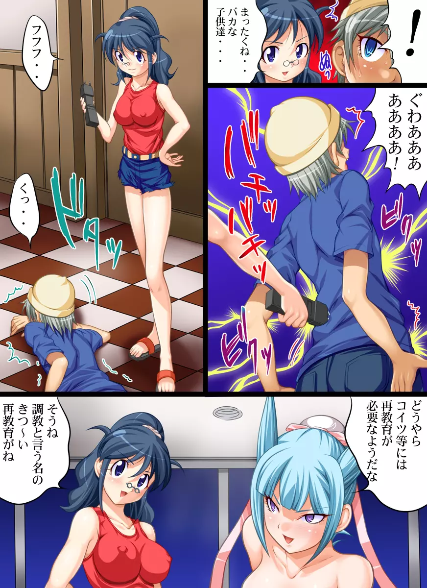 欲望回帰第384章 -ドスケベ痴母4掌の上で踊り狂うショタ男たち!!- Page.25