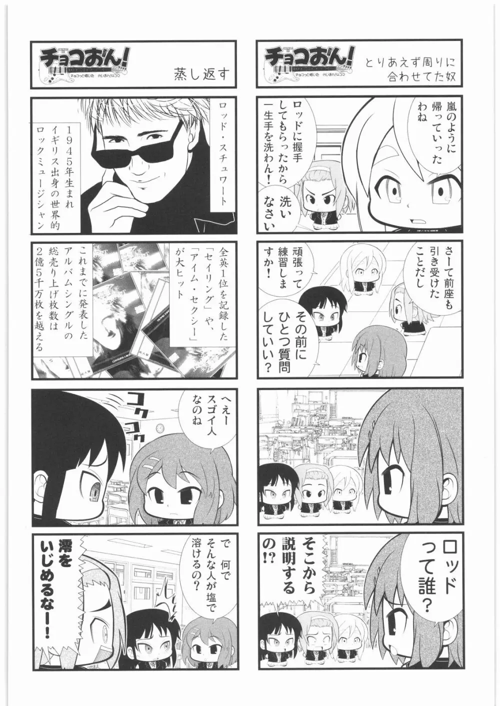 おねえさま甲子園 Page.147