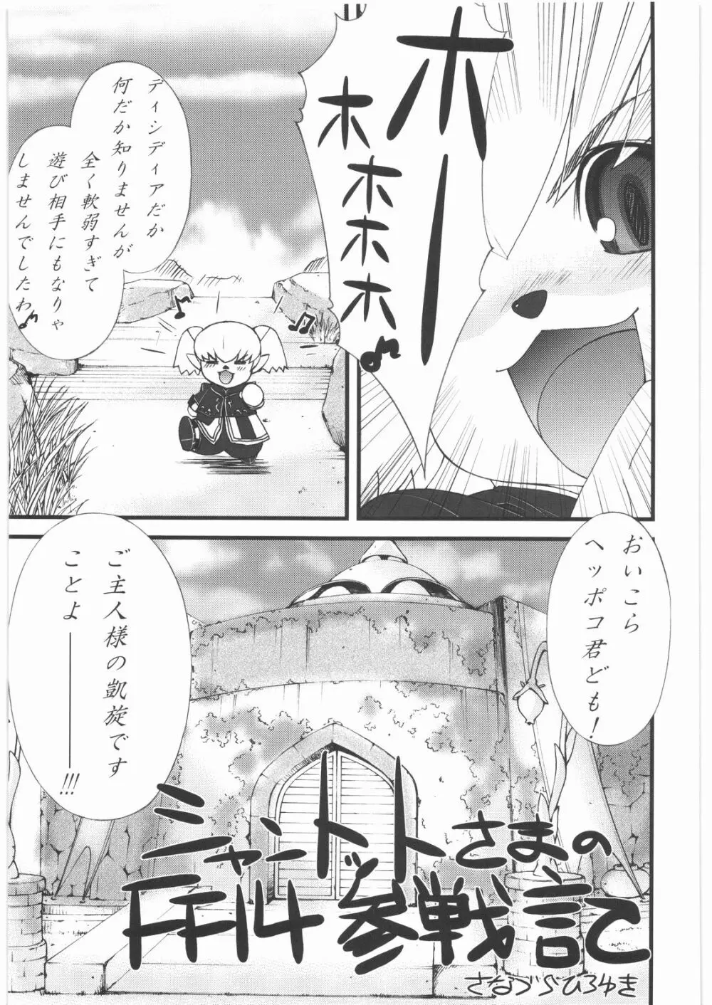 おねえさま甲子園 Page.190