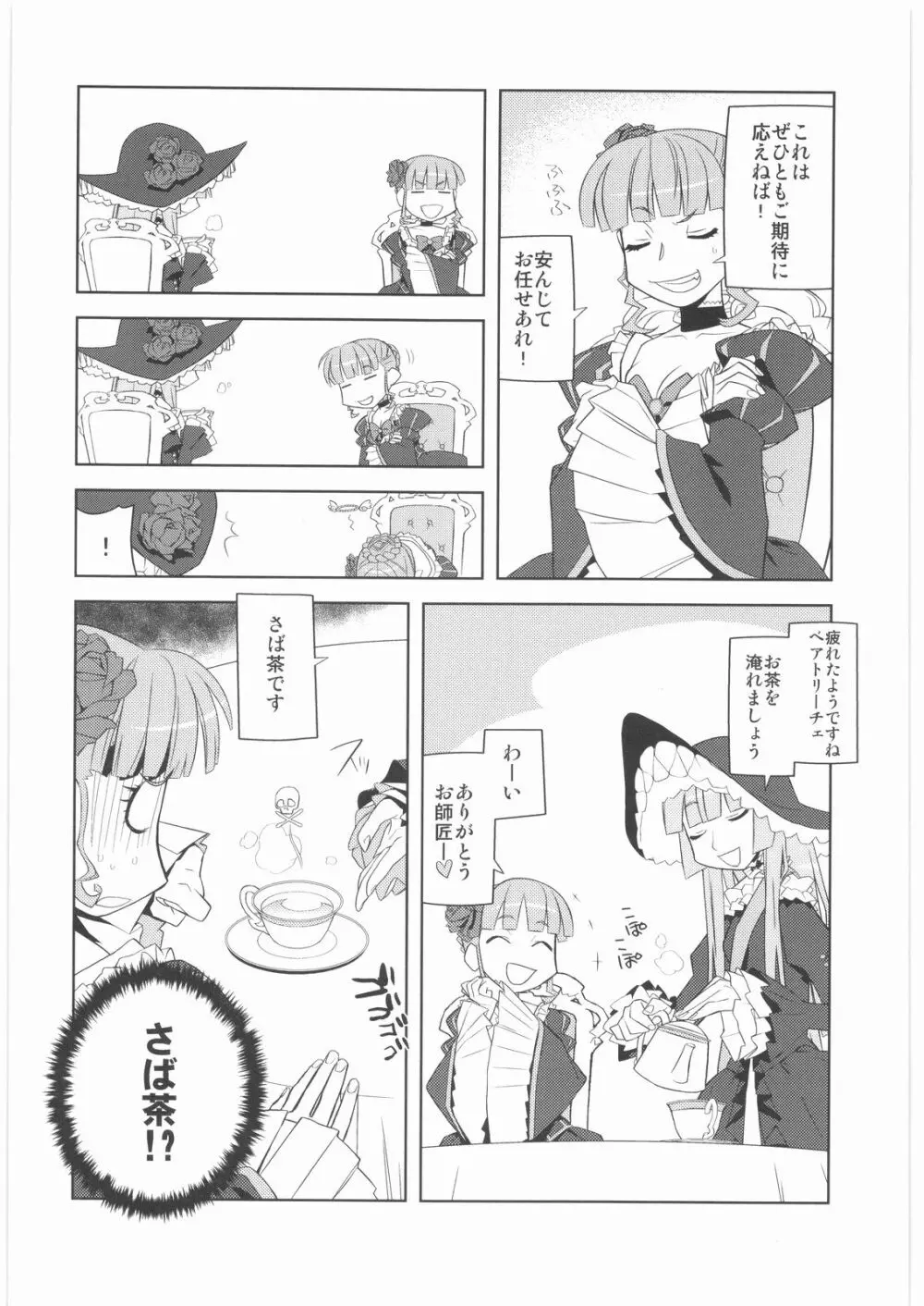 おねえさま甲子園 Page.20