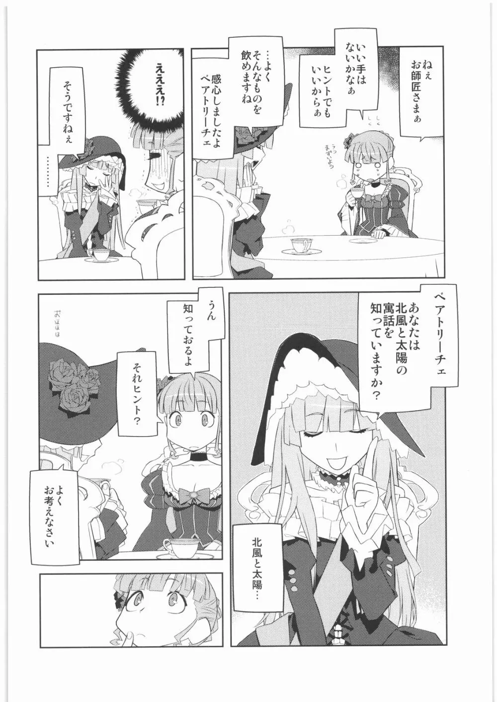 おねえさま甲子園 Page.21