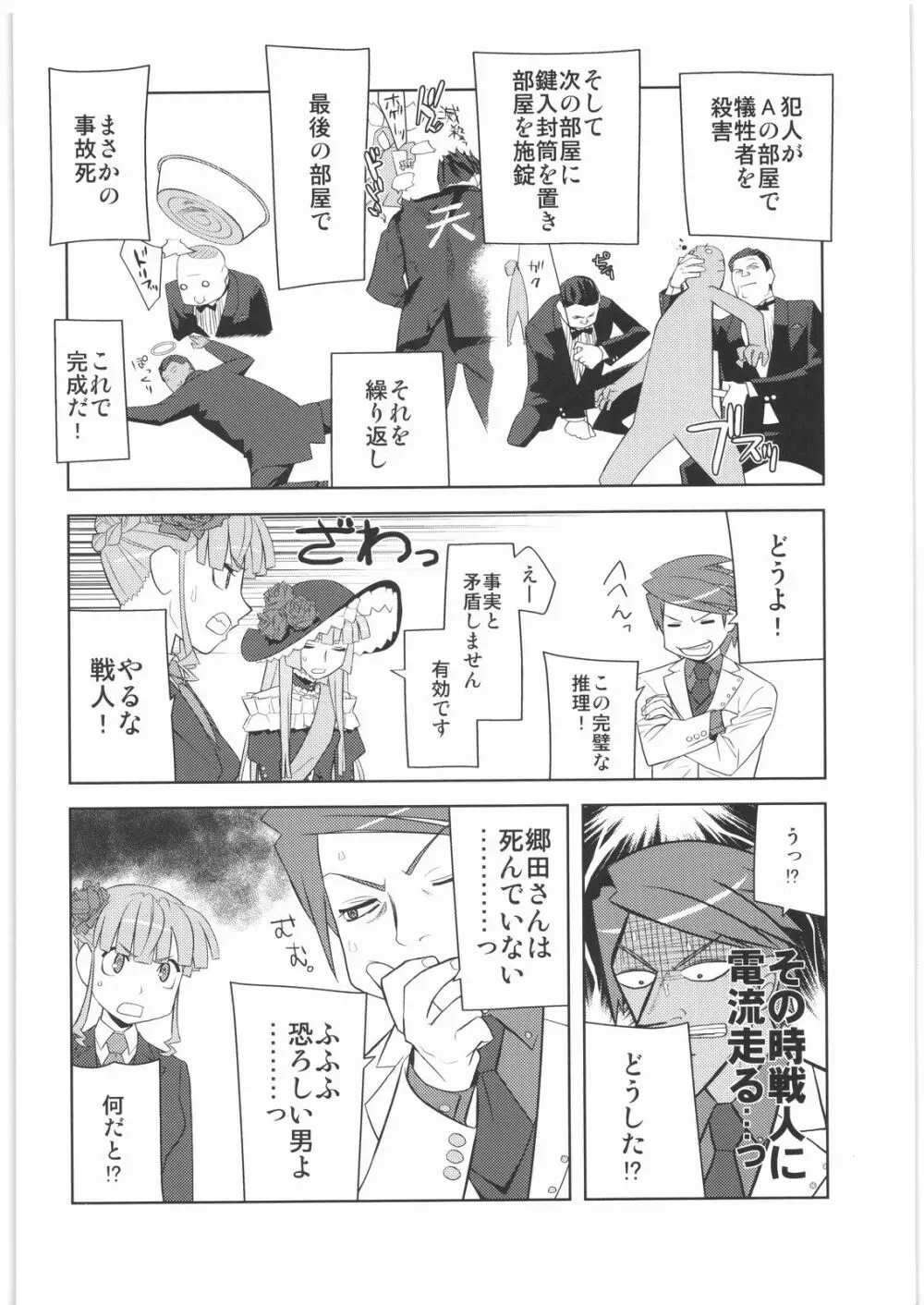 おねえさま甲子園 Page.33