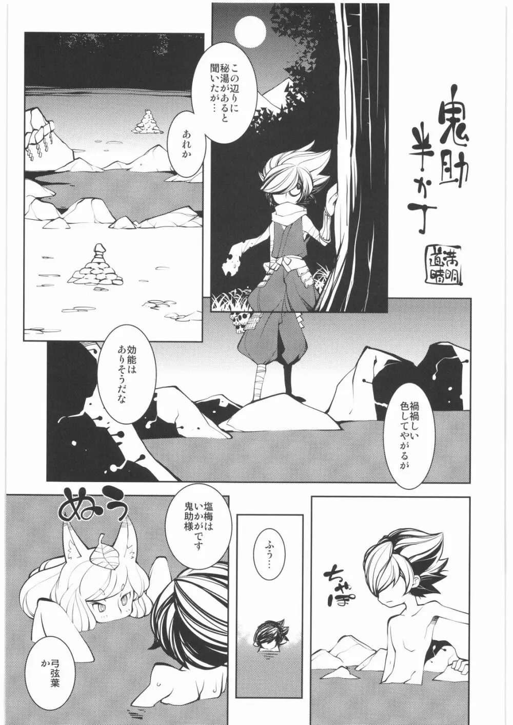 おねえさま甲子園 Page.42