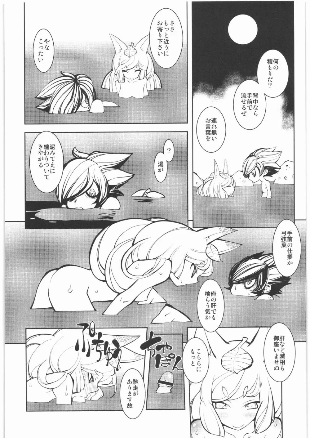 おねえさま甲子園 Page.43