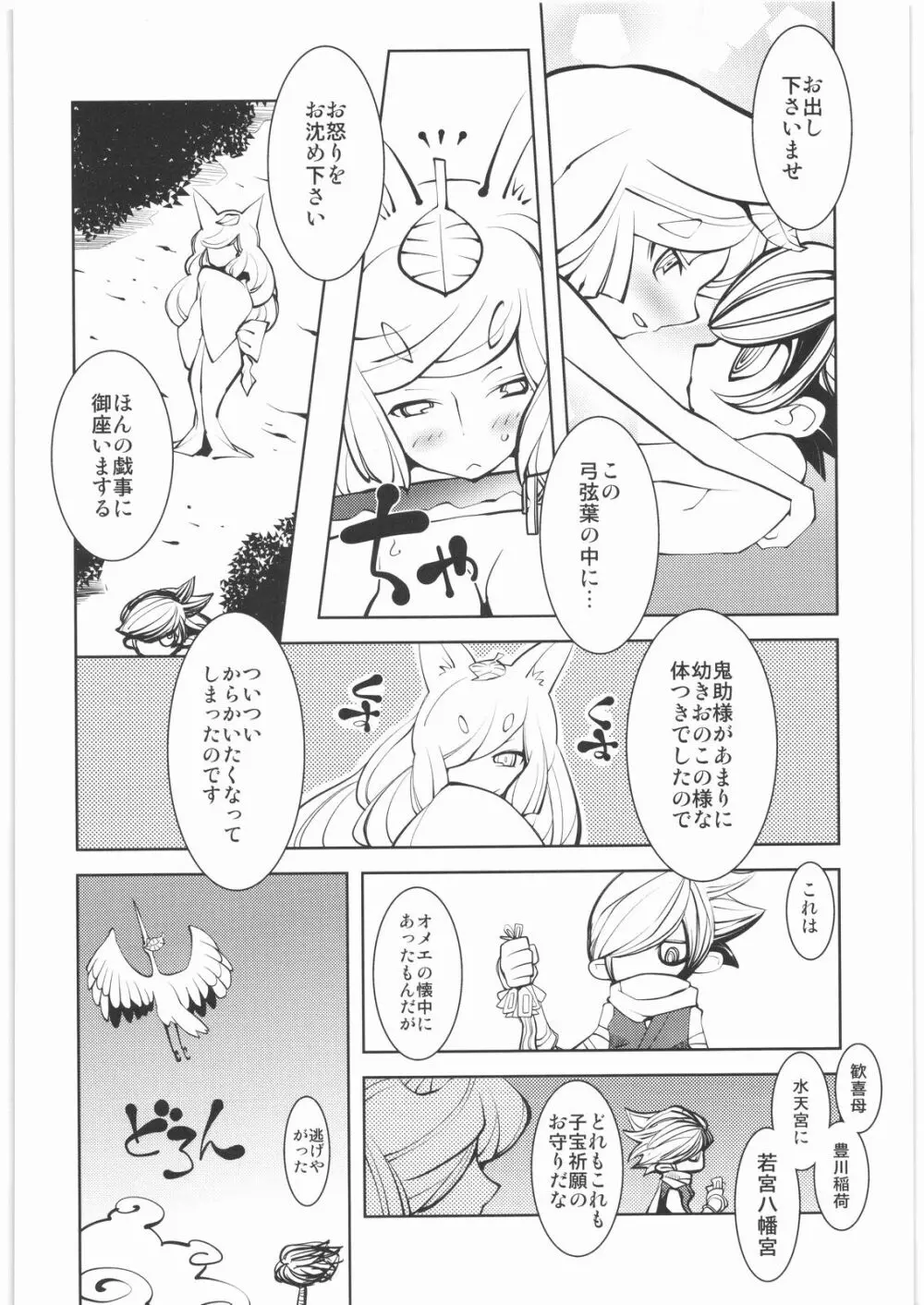 おねえさま甲子園 Page.45