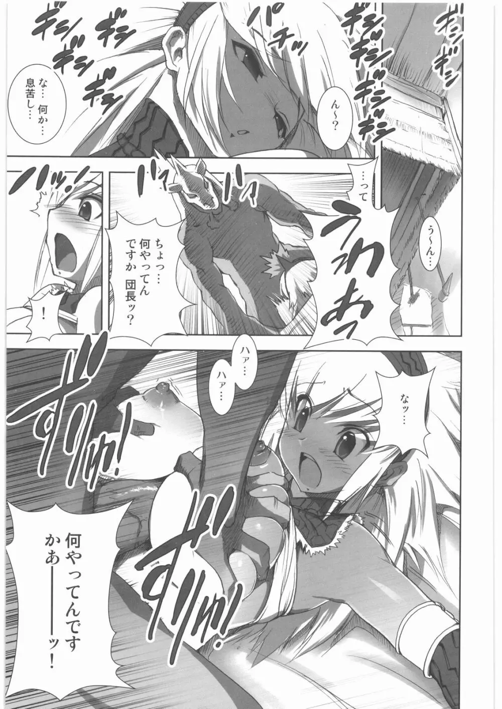 おねえさま甲子園 Page.60