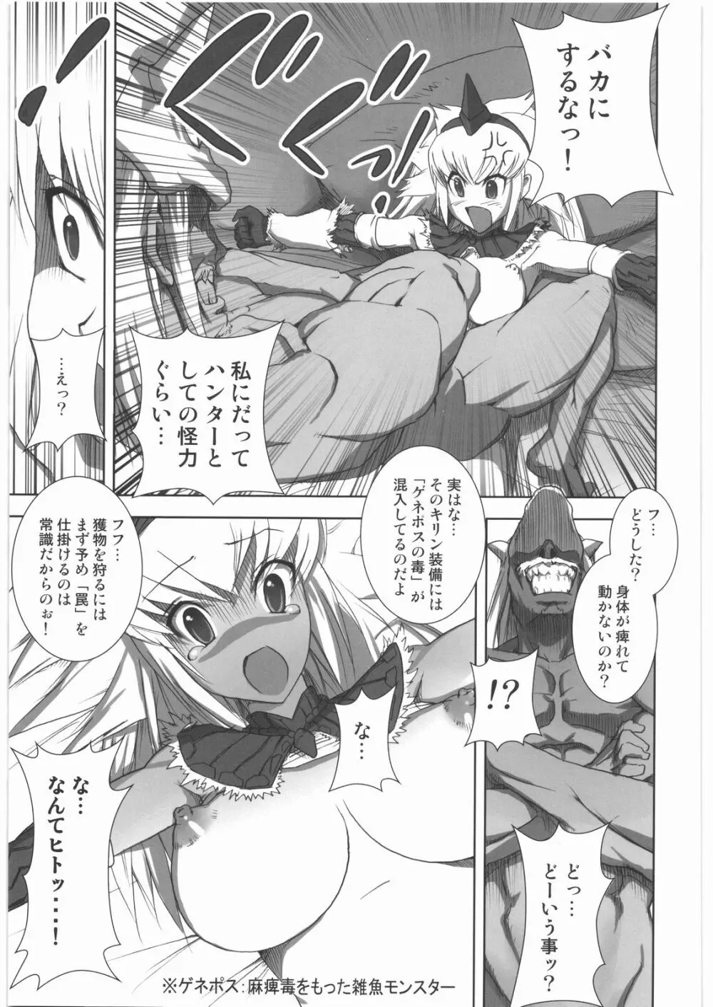 おねえさま甲子園 Page.62