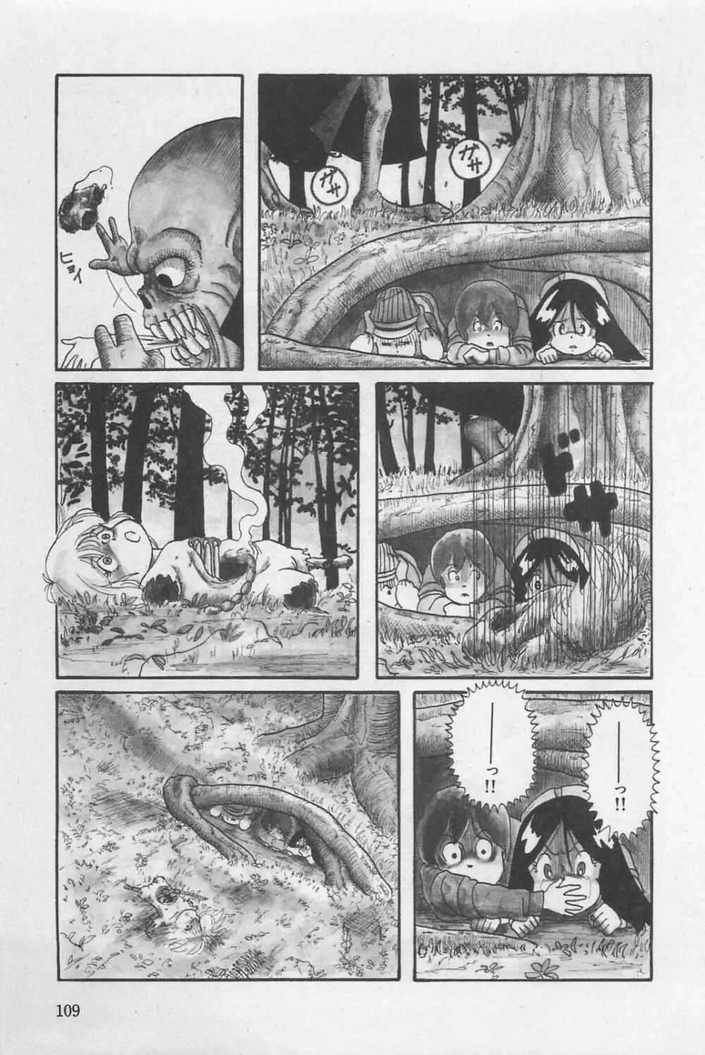 美少女症候群 1985 Page.111