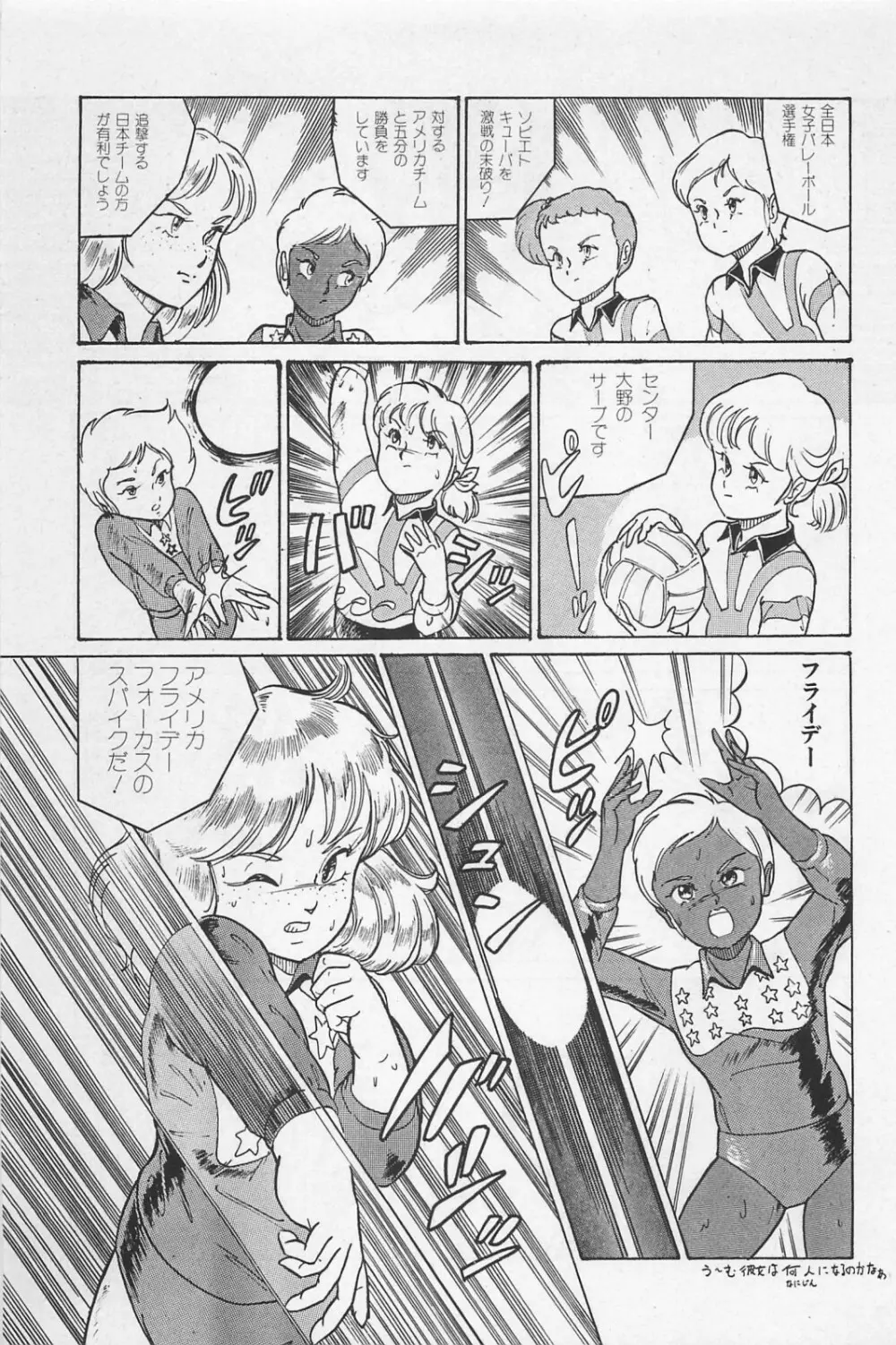 美少女症候群 1985 Page.185