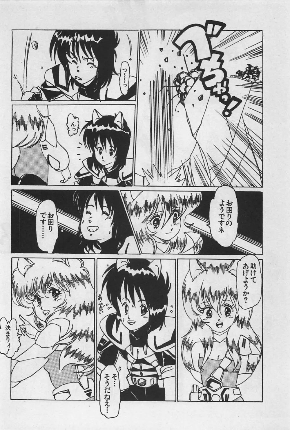 美少女症候群 1985 Page.66