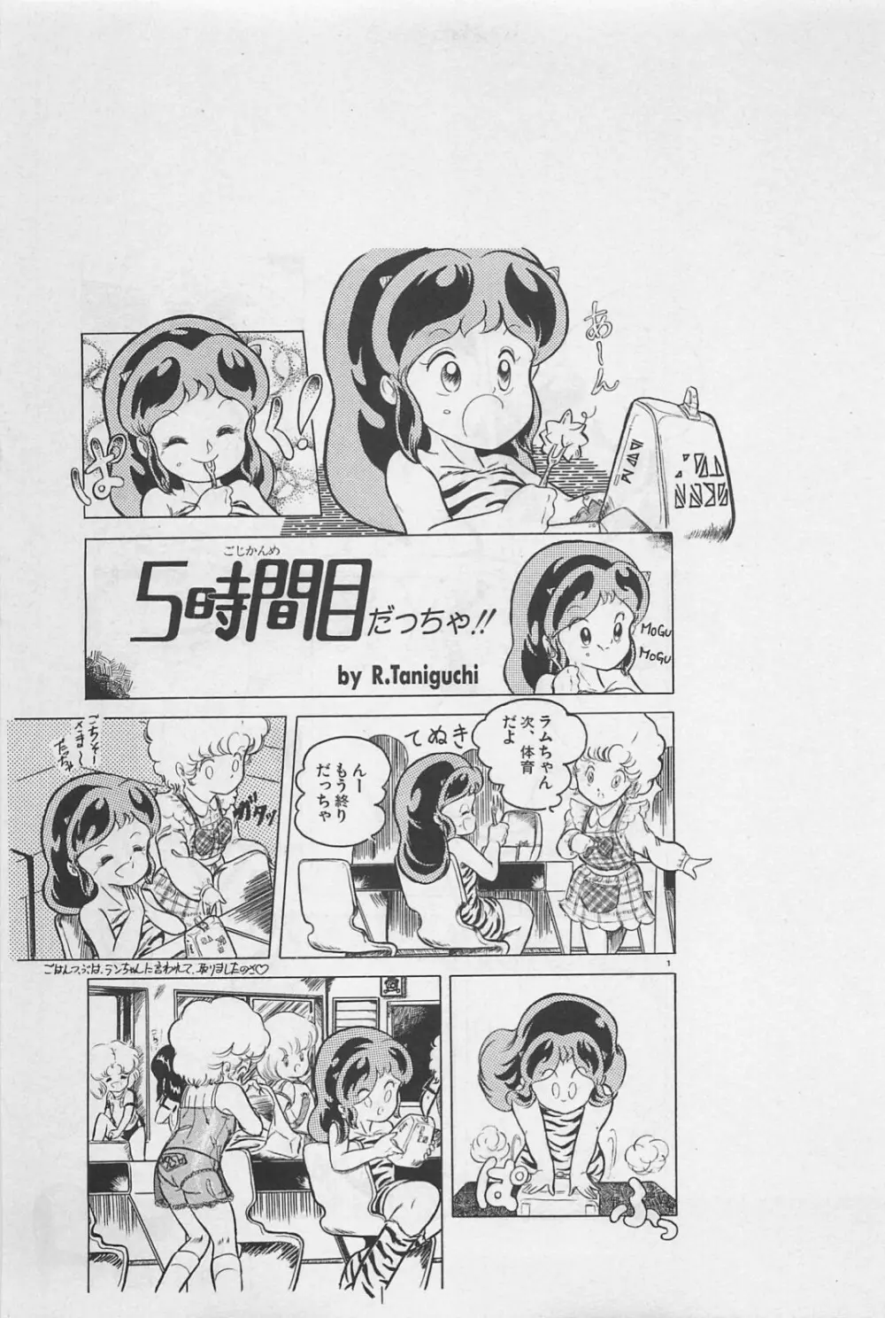 美少女症候群 1985 Page.135