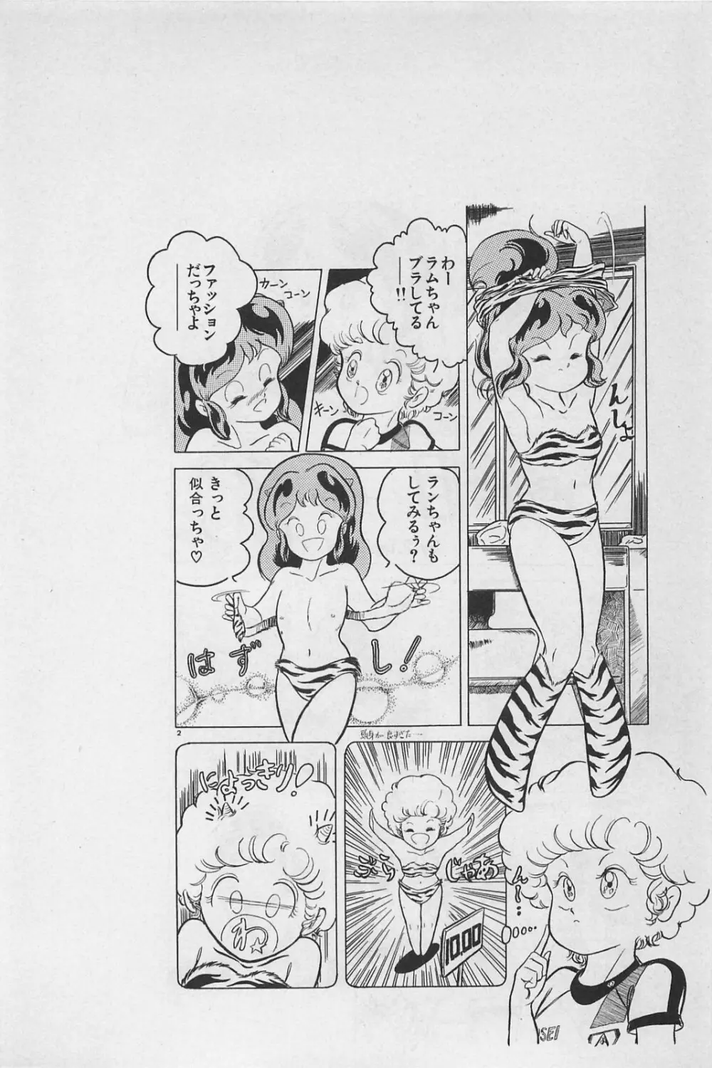 美少女症候群 1985 Page.136