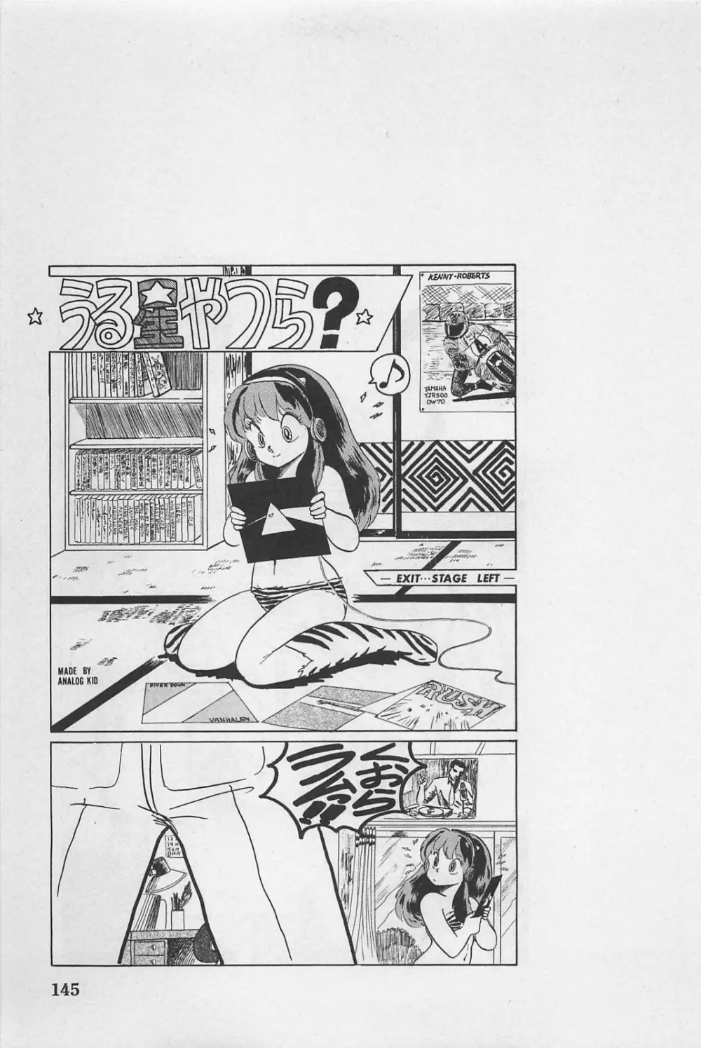 美少女症候群 1985 Page.147