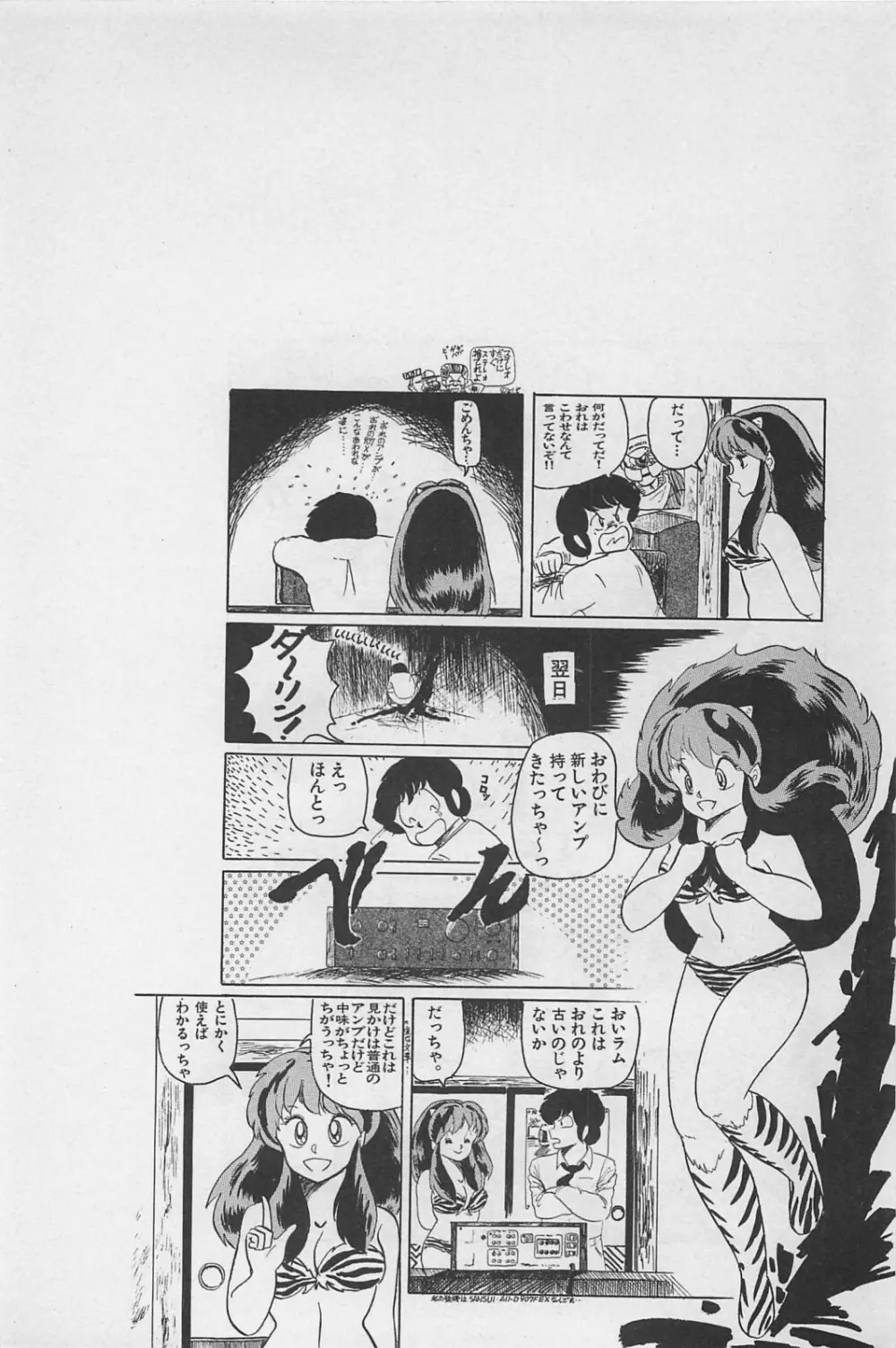 美少女症候群 1985 Page.150