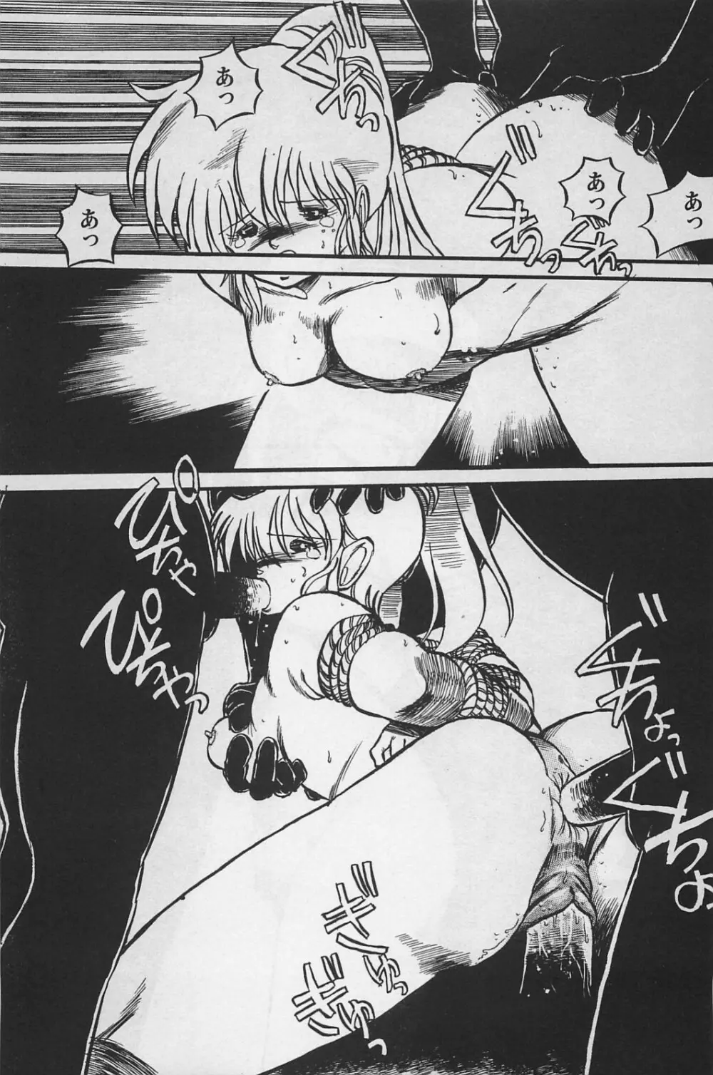 美少女症候群 1985 Page.215