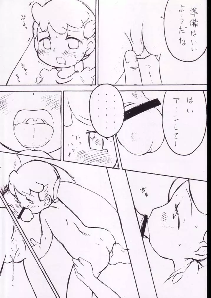 子宝汁 Page.3