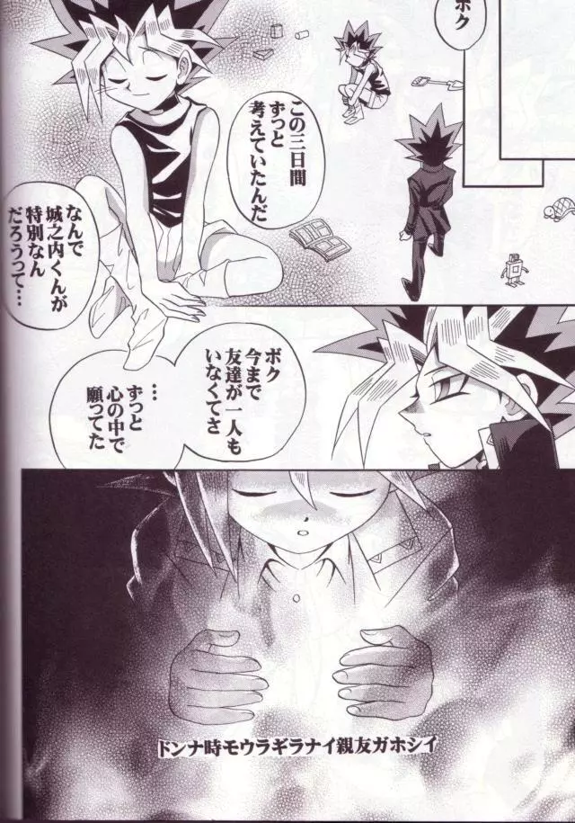 Cross Soul 4 Page.30