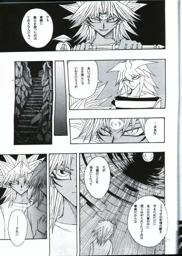 Deep Slow Page.14