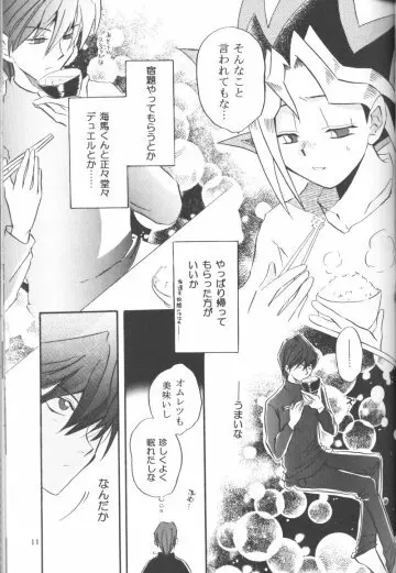 Goshujin Page.10