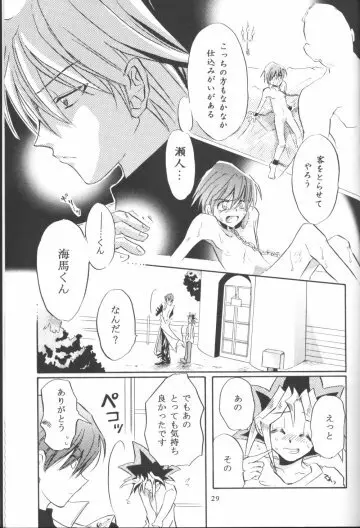 Goshujin Page.28