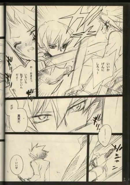 Timaeus & Critias Page.13