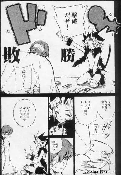 白蛇さんと黒猫くん 1 Page.14