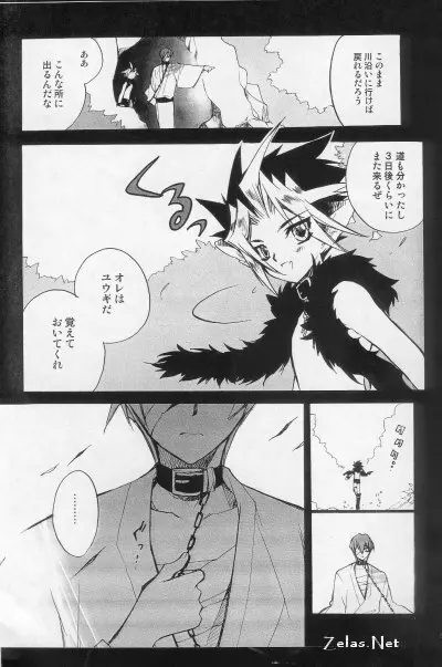 白蛇さんと黒猫くん 1 Page.27