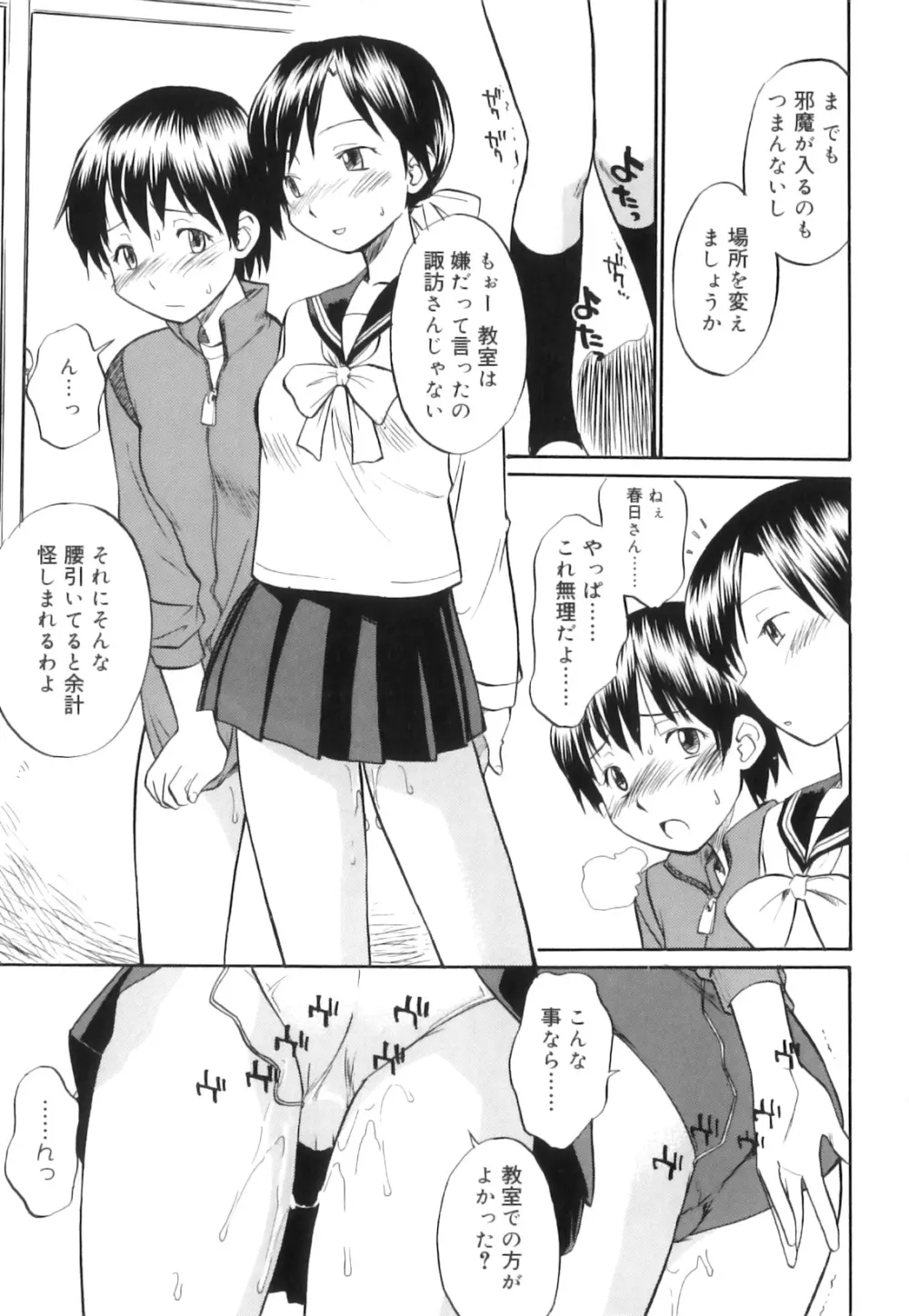 ふたなりびっち Page.154