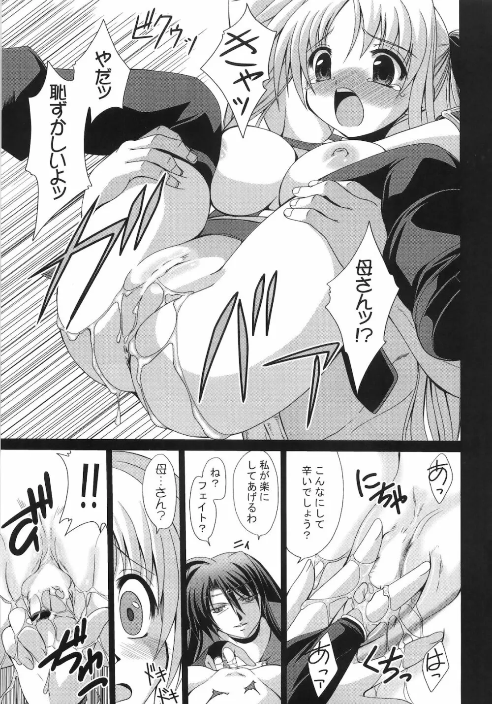 Lost Property 10 躾 Page.13