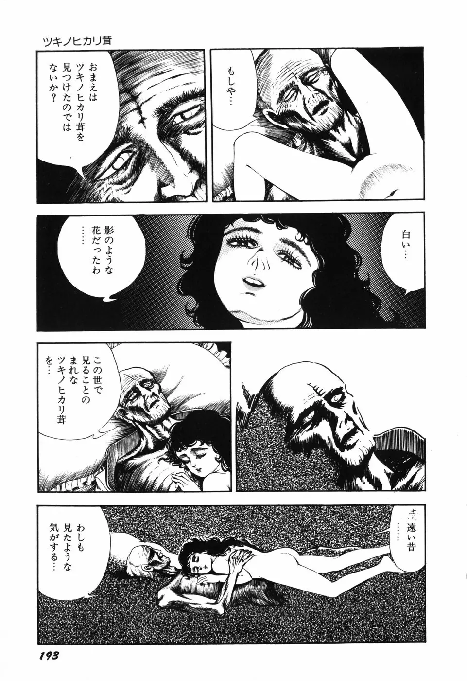 蘭館 Page.200