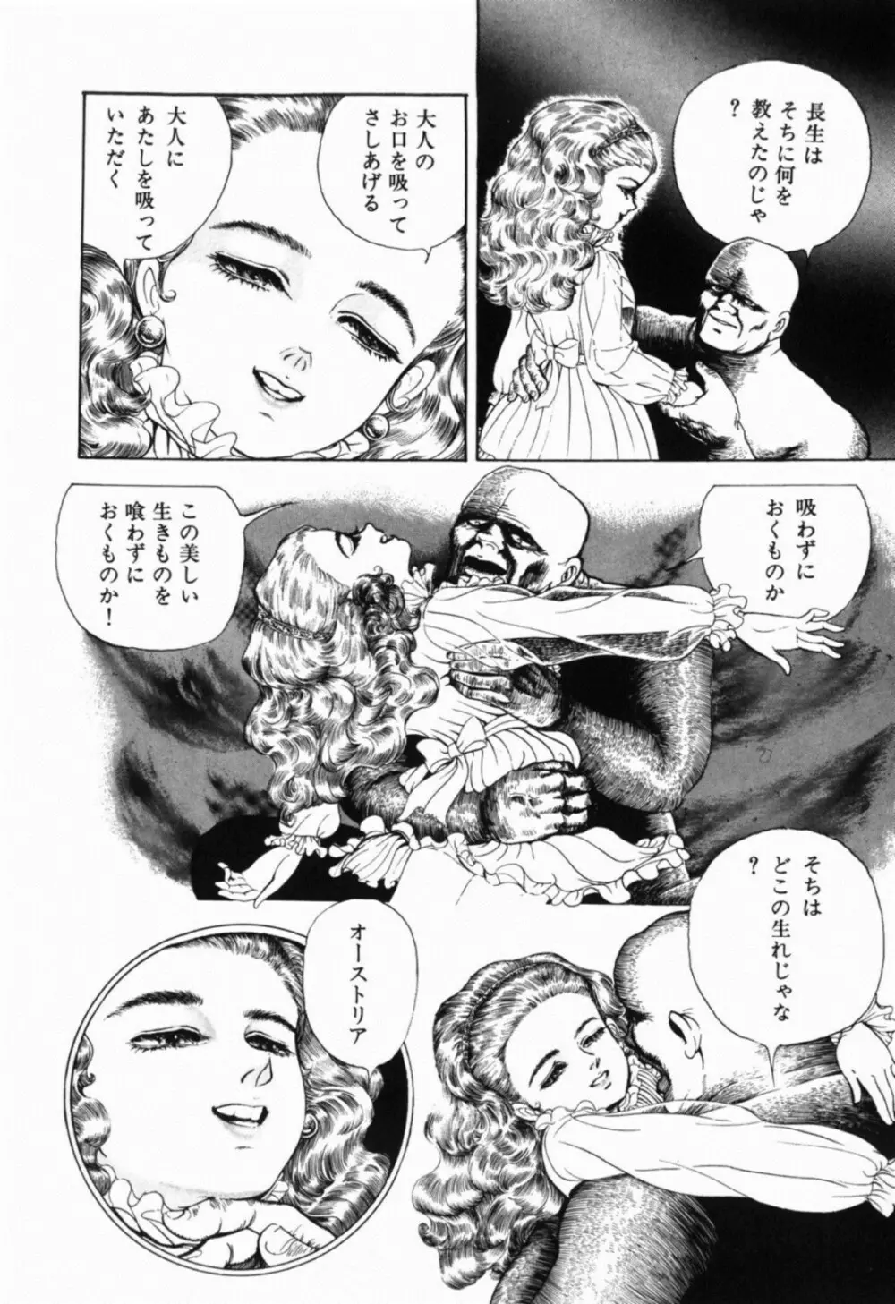 蘭館 Page.47