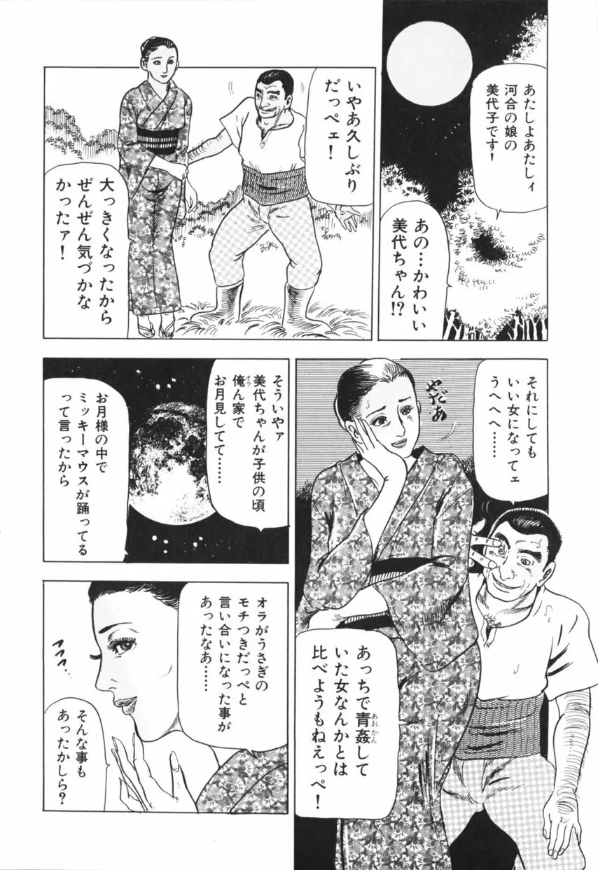 熟女の体験 夫には内緒 Page.11