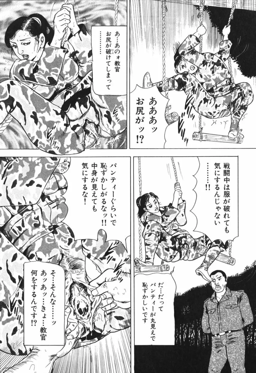 熟女の体験 夫には内緒 Page.86