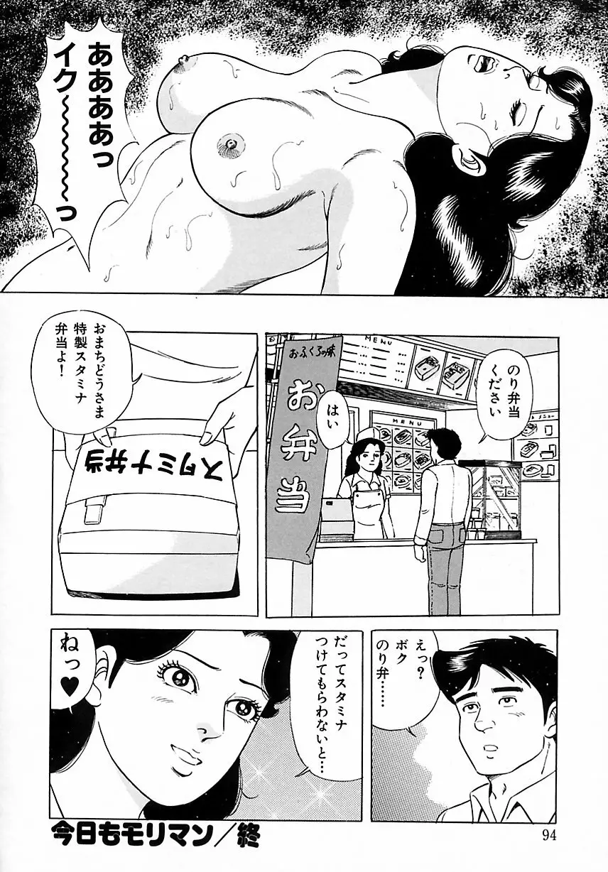 早熟妻のHな昼下がり Page.100