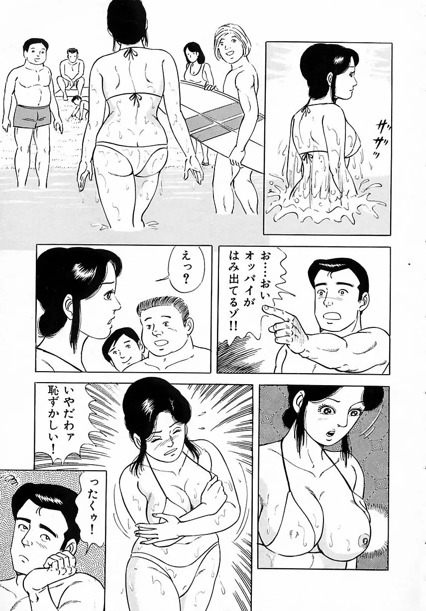 早熟妻のHな昼下がり Page.107