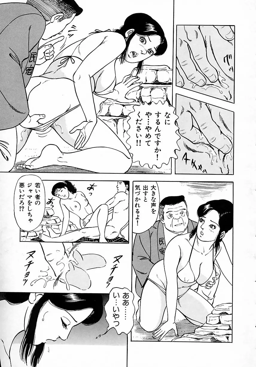 早熟妻のHな昼下がり Page.111