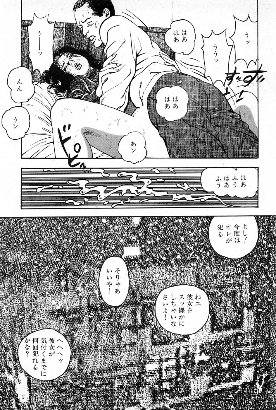 OL 不倫の味 Page.25